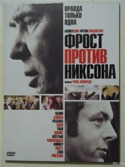 Лот: 10371046. Фото: 1. Фрост против Никсона - фильм Рона... Видеозаписи, фильмы