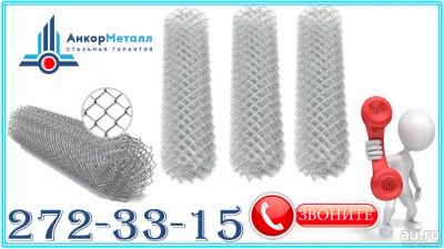 Лот: 17362593. Фото: 1. Сетка рабица оцинкованная 50х50х... Металлопрокат