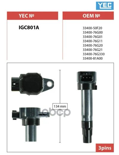 Лот: 21858826. Фото: 1. Igc801a Yec Катушка Зажигания... Другое (автозапчасти)