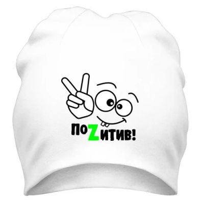 Лот: 9802917. Фото: 1. Стильная Шапка с Уникальным Принтом... Головные уборы