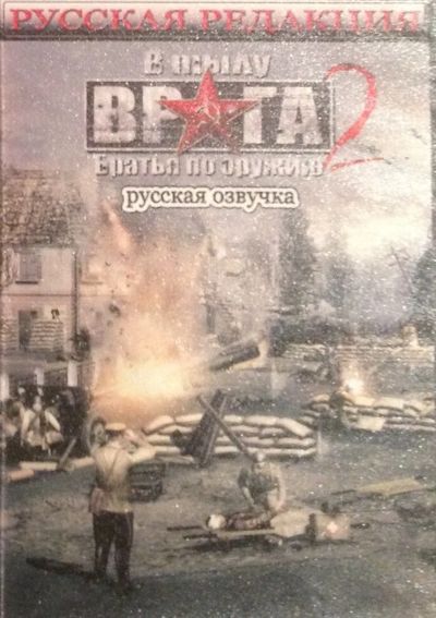 Лот: 21541070. Фото: 1. DvD игра#8. Игры для ПК