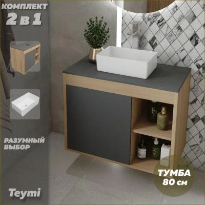 Лот: 25169972. Фото: 1. Тумба с раковиной Teymi Nura... Мебель для ванной комнаты