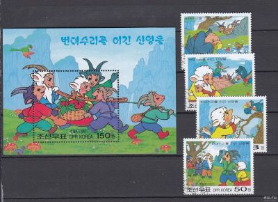 Лот: 13023128. Фото: 1. КНДР 2003 г., 4 м.+бл. Mi 4610-4613... Марки
