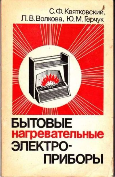 Лот: 12256414. Фото: 1. Бытовые нагревательные электроприборы. Электротехника, радиотехника