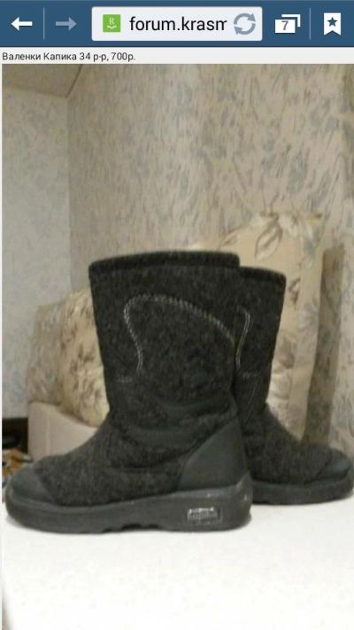 Лот: 6796552. Фото: 1. Валенки. Валенки, угги, унты