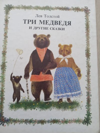 Лот: 18024392. Фото: 1. Стопка книг. Художественная для детей