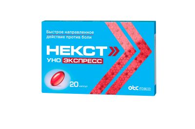 Лот: 23262597. Фото: 1. Некст Уно Экспресс капс. 200мг... Лекарства
