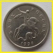 Лот: 15476049. Фото: 1. Россия 1 копейка 1998 СП (20201002... Россия после 1991 года