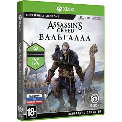 Лот: 17076856. Фото: 1. Assassins creed Valhalla Вальгалла... Игры для консолей