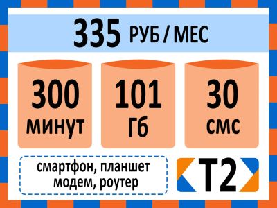 Лот: 13536398. Фото: 1. 101 гигабайт на максимальной скорости... Красноярск