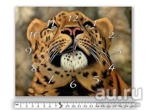Лот: 8167060. Фото: 1. Часы 30*40 холст "Леопард". Часы настенные, настольные