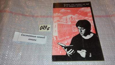 Лот: 7963787. Фото: 1. В.С.Высоцкий в контексте русской... Музыка