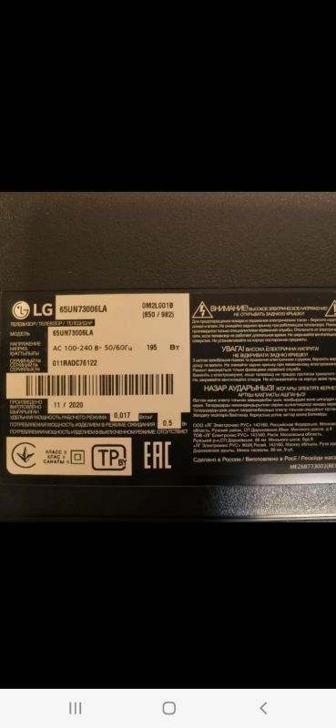 Лот: 21379082. Фото: 1. Большой 4К телевизор 65" LG 65un73006... Телевизоры