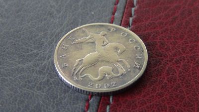 Лот: 17345529. Фото: 1. 50 копеек 2002 м с рубля. Россия после 1991 года