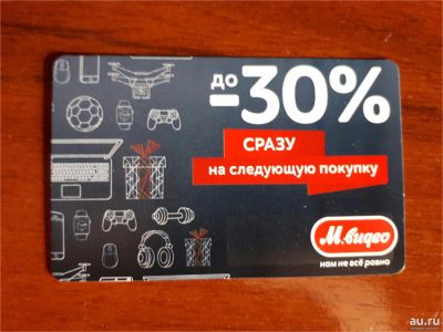 Лот: 9261633. Фото: 1. купон Мвидео 2000 руб. Подарочные сертификаты, купоны, промокоды