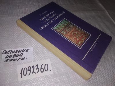 Лот: 21572833. Фото: 1. (1092360)Плюхин В. Творчество... Другое (учебники и методическая литература)