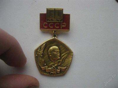 Лот: 1483290. Фото: 1. 60 лет СССР (состояние на фото... Юбилейные