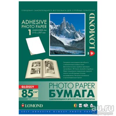 Лот: 12992885. Фото: 1. Глянцевая самоклеящаяся фотобумага... Бумага