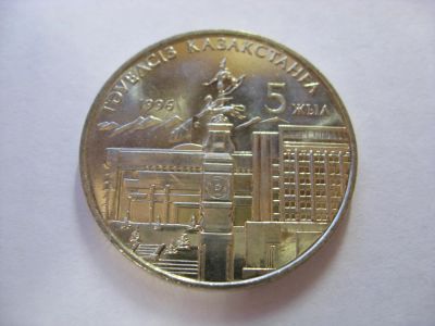 Лот: 6312032. Фото: 1. Казахстан, 20 тенге 1996 года... Страны СНГ и Балтии