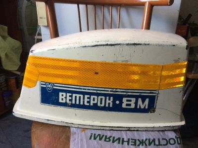 Лот: 16276545. Фото: 1. Колпак от лодочного мотора Ветерок. Запчасти для лодок, катеров, лодочных моторов