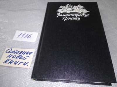 Лот: 18996012. Фото: 1. Дмитриев Д., Соколова А. Русский... Художественная