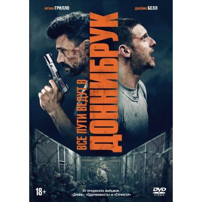 Лот: 24780358. Фото: 1. DVD-видеодиск ND Play Все пути... CD, DVD, BluRay