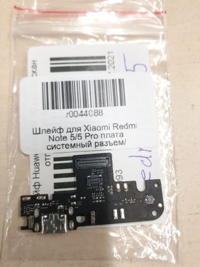 Лот: 20127536. Фото: 1. Шлейф для Xiaomi Redmi Note 5... Шлейфы, разъёмы