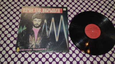 Лот: 22824790. Фото: 1. " Взлётная полоса " большая виниловая... Аудиозаписи