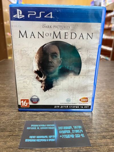 Лот: 18277350. Фото: 1. The Dark Pictures: Man of Medan... Игры для консолей