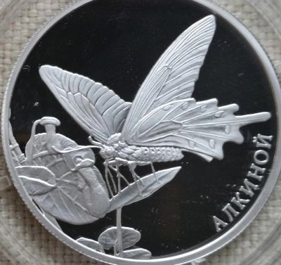 Лот: 11435314. Фото: 1. Праздничная короткая распродажа... Россия после 1991 года