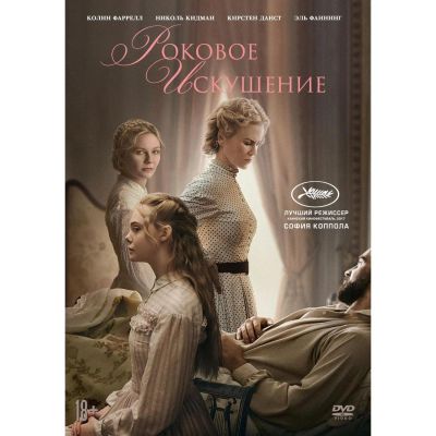 Лот: 24540314. Фото: 1. DVD-видеодиск ND Play Роковое... CD, DVD, BluRay