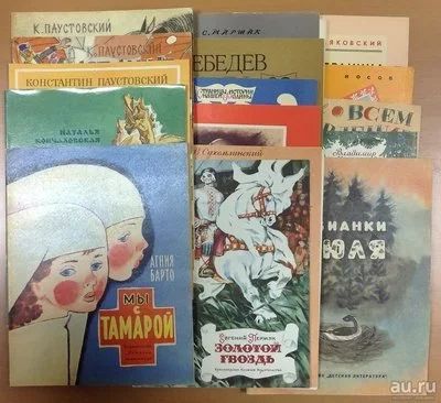 Лот: 13674282. Фото: 1. Любимы книжки детей времён СССР... Художественная для детей