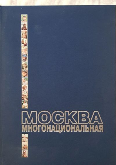 Лот: 16478465. Фото: 1. Арефьев В., Резников Л., Орджоникидзе... Художественная
