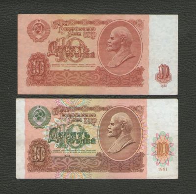 Лот: 16424401. Фото: 1. 10 рублей 1961 года + 10 рублей... Россия, СССР, страны СНГ