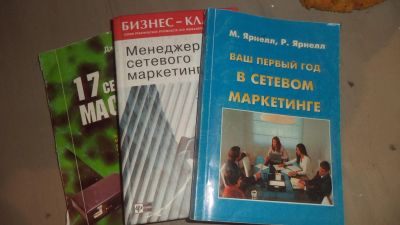 Лот: 4932237. Фото: 1. Полезные книги сетевикам. Психология
