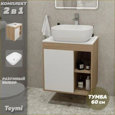 Лот: 25091604. Фото: 1. Тумба с раковиной Teymi Nura... Мебель для ванной комнаты
