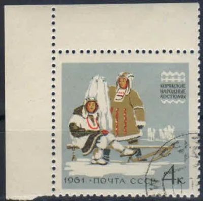 Лот: 19617648. Фото: 1. 1961, январь-декабрь. Костюмы... Марки