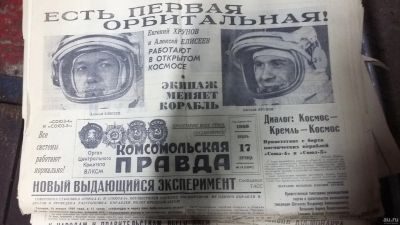 Лот: 13471658. Фото: 1. газета Комсомольская правда 1969г. История