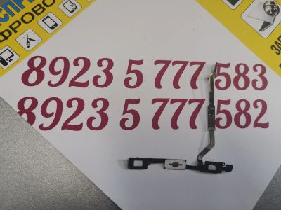 Лот: 15560087. Фото: 1. Шлейф на кнопку home Samsung N9005... Шлейфы, разъёмы