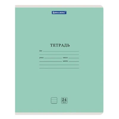 Лот: 24463008. Фото: 1. Комплект тетрадей Brauberg Классика... Тетради, альбомы