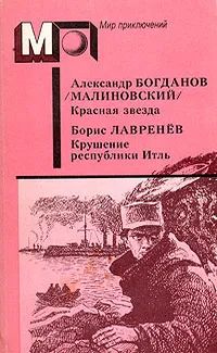 Лот: 24392655. Фото: 1. усская фантастика начала ХХ века... Художественная