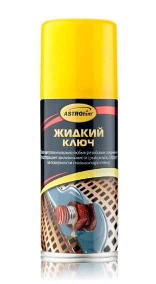 Лот: 16645968. Фото: 1. Жидкий ключ AC-4511 140мл. Средства по уходу