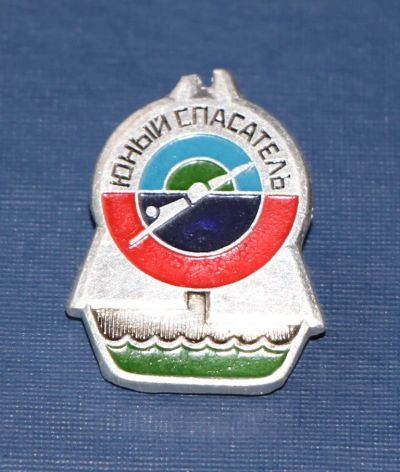 Лот: 3118808. Фото: 1. Юный спасатель. (№2299м). Сувенирные