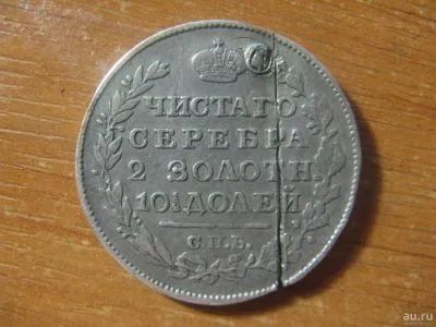 Лот: 20547954. Фото: 1. Полтина 1817 года. ПС СПБ. Серебро... Россия до 1917 года