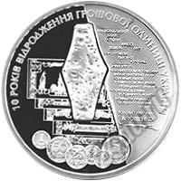 Лот: 5550161. Фото: 1. Украина 5 гривен 2006 года. 10... Страны СНГ и Балтии