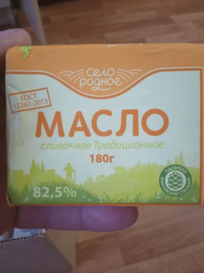 Лот: 18804133. Фото: 1. Масло. Масло, маргарин