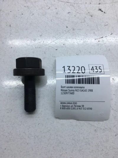 Лот: 20378070. Фото: 1. Болт шкива коленвала Nissan Sunny... Двигатель и элементы двигателя