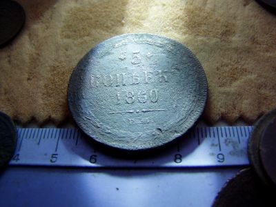 Лот: 8016900. Фото: 1. 5 копеек 1860 года. Всё в описании... Россия до 1917 года
