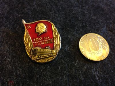 Лот: 16167275. Фото: 1. 57. Значки Ленину 100 лет. Редкие... Юбилейные
