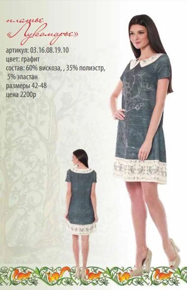 Лот: 8518557. Фото: 1. Дизайнерское платье "Лукоморье... Платья